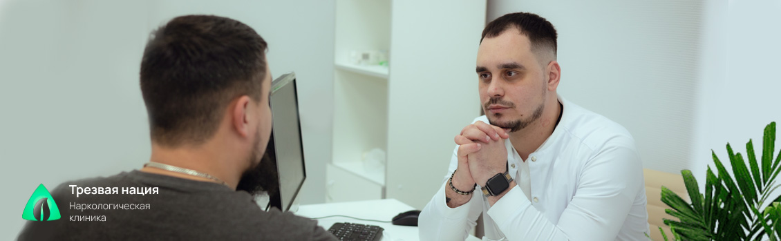 Врач и пациент на консультации в клинике